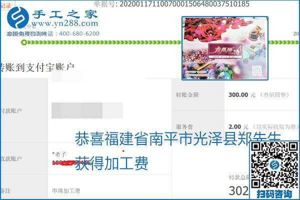 口碑好的正規(guī)外發(fā)手工活，就是勵(lì)志珠珠繡手工活加盟項(xiàng)目，看看這些加工費(fèi)結(jié)算單就知道