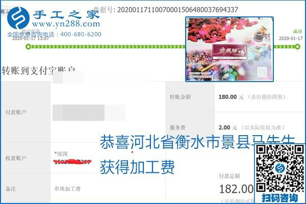 口碑好的正規(guī)外發(fā)手工活，就是勵(lì)志珠珠繡手工活加盟項(xiàng)目，看看這些加工費(fèi)結(jié)算單就知道