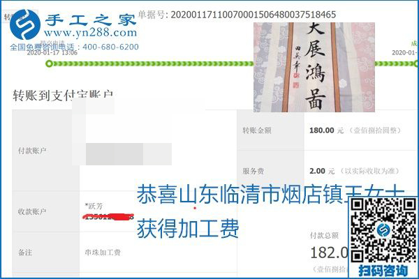 口碑好的正規(guī)外發(fā)手工活，就是勵(lì)志珠珠繡手工活加盟項(xiàng)目，看看這些加工費(fèi)結(jié)算單就知道