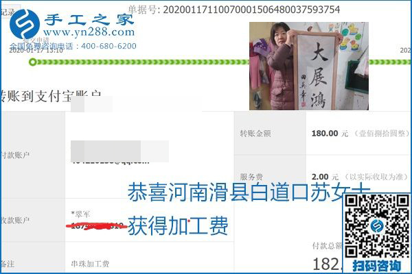 口碑好的正規(guī)外發(fā)手工活，就是勵(lì)志珠珠繡手工活加盟項(xiàng)目，看看這些加工費(fèi)結(jié)算單就知道