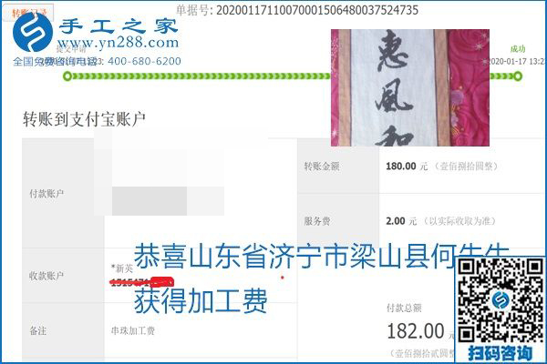 口碑好的正規(guī)外發(fā)手工活，就是勵(lì)志珠珠繡手工活加盟項(xiàng)目，看看這些加工費(fèi)結(jié)算單就知道