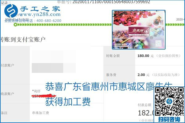 口碑好的正規(guī)外發(fā)手工活，就是勵(lì)志珠珠繡手工活加盟項(xiàng)目，看看這些加工費(fèi)結(jié)算單就知道