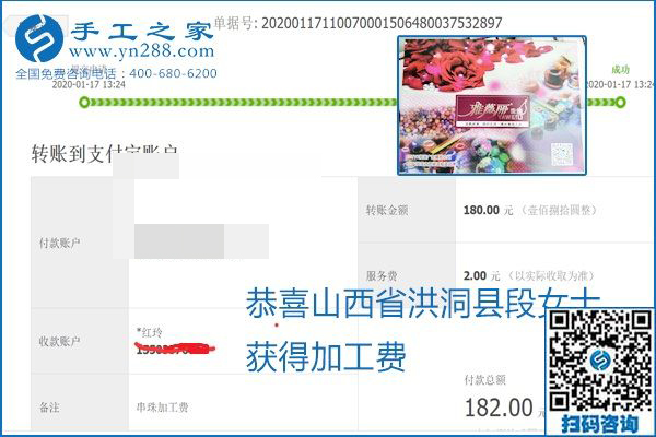 口碑好的正規(guī)外發(fā)手工活，就是勵(lì)志珠珠繡手工活加盟項(xiàng)目，看看這些加工費(fèi)結(jié)算單就知道