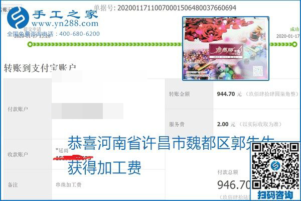 口碑好的正規(guī)外發(fā)手工活，就是勵(lì)志珠珠繡手工活加盟項(xiàng)目，看看這些加工費(fèi)結(jié)算單就知道