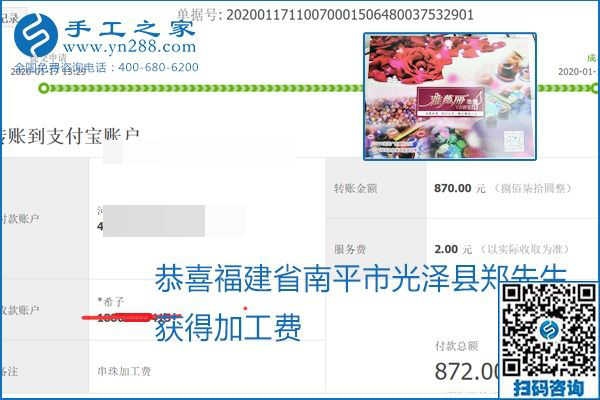 口碑好的正規(guī)外發(fā)手工活，就是勵(lì)志珠珠繡手工活加盟項(xiàng)目，看看這些加工費(fèi)結(jié)算單就知道