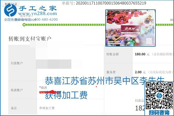 口碑好的正規(guī)外發(fā)手工活，就是勵(lì)志珠珠繡手工活加盟項(xiàng)目，看看這些加工費(fèi)結(jié)算單就知道