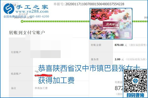口碑好的正規(guī)外發(fā)手工活，就是勵(lì)志珠珠繡手工活加盟項(xiàng)目，看看這些加工費(fèi)結(jié)算單就知道