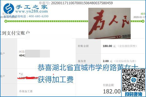 口碑好的正規(guī)外發(fā)手工活，就是勵(lì)志珠珠繡手工活加盟項(xiàng)目，看看這些加工費(fèi)結(jié)算單就知道