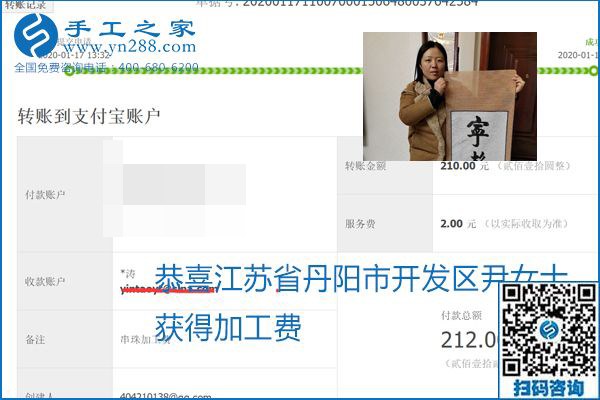 口碑好的正規(guī)外發(fā)手工活，就是勵(lì)志珠珠繡手工活加盟項(xiàng)目，看看這些加工費(fèi)結(jié)算單就知道