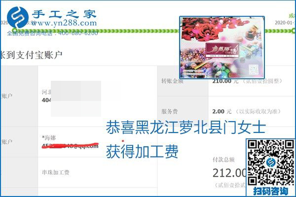 口碑好的正規(guī)外發(fā)手工活，就是勵(lì)志珠珠繡手工活加盟項(xiàng)目，看看這些加工費(fèi)結(jié)算單就知道