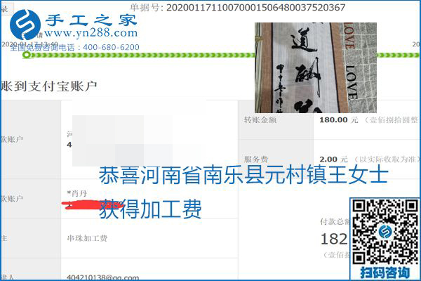 口碑好的正規(guī)外發(fā)手工活，就是勵(lì)志珠珠繡手工活加盟項(xiàng)目，看看這些加工費(fèi)結(jié)算單就知道
