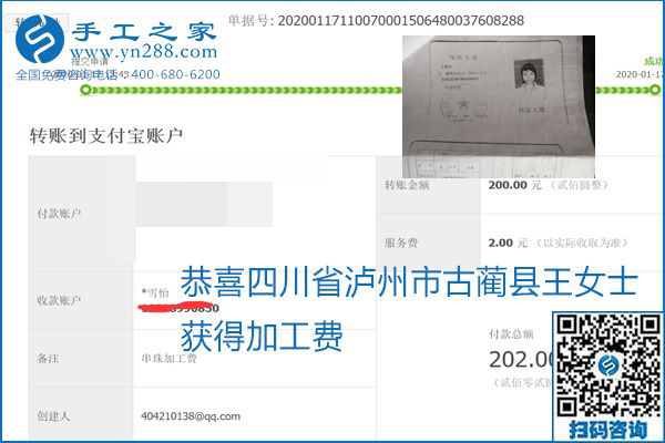口碑好的正規(guī)外發(fā)手工活，就是勵(lì)志珠珠繡手工活加盟項(xiàng)目，看看這些加工費(fèi)結(jié)算單就知道