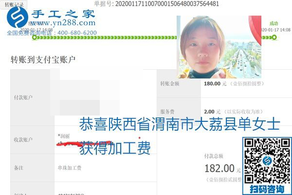 口碑好的正規(guī)外發(fā)手工活，就是勵(lì)志珠珠繡手工活加盟項(xiàng)目，看看這些加工費(fèi)結(jié)算單就知道
