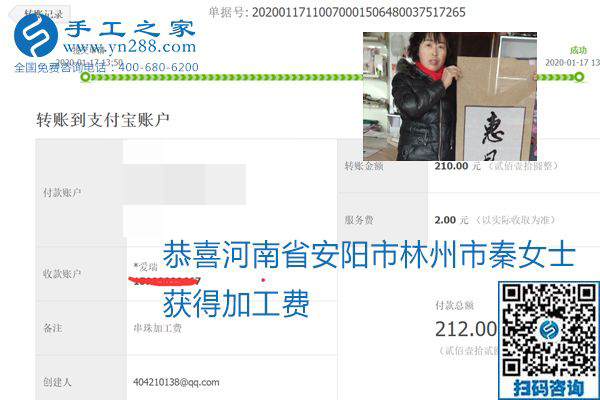 口碑好的正規(guī)外發(fā)手工活，就是勵(lì)志珠珠繡手工活加盟項(xiàng)目，看看這些加工費(fèi)結(jié)算單就知道