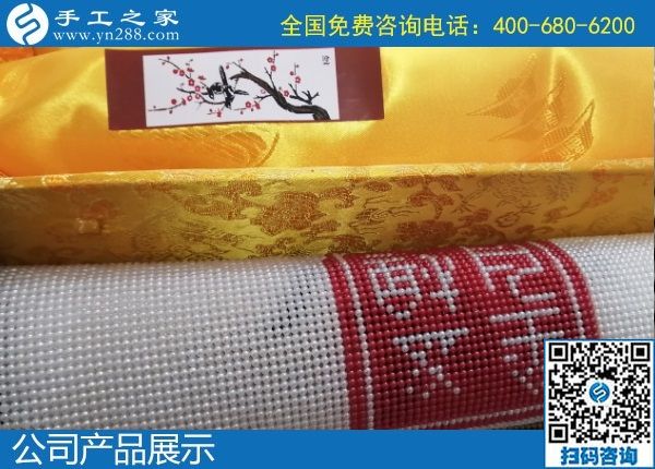 1月21日，在家做手工活掙錢，手工活加盟項目就是珠繡外發(fā)手工活，手工之家接待考察加工客戶剪影