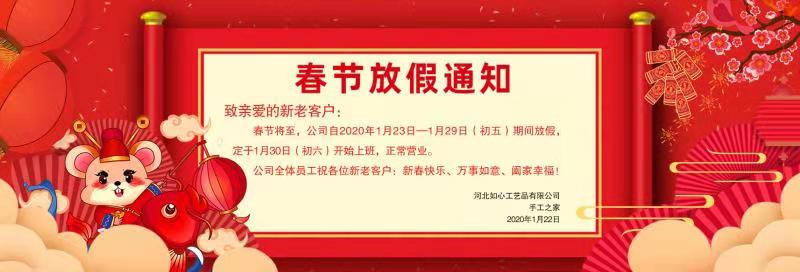 春節(jié)放假通知！??！(圖1)