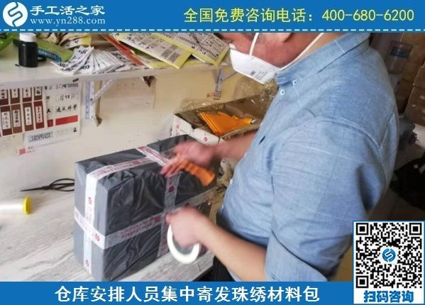 2月5日，拿回家做的手工活、手工活外發(fā)回收項(xiàng)目就是勵(lì)志珠珠繡，手工之家集中安排寄發(fā)加工材料包