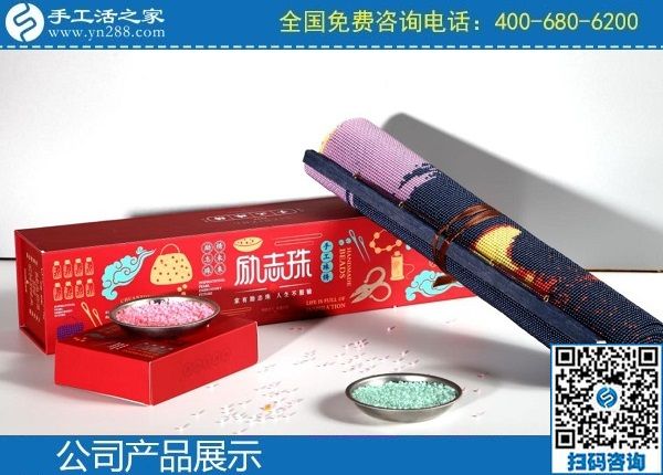 2月6日，選擇勵志珠珠繡串珠手工活，是想在家做手工活賺錢的人共同的認識，手工之家勵志珠珠繡產(chǎn)品VI實拍