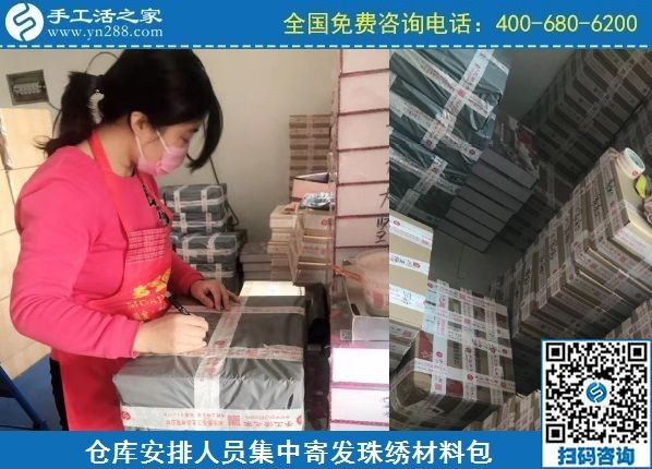 2月11日，手工活在家賺錢， 手工外發(fā)加工活，找家庭手工活就到這里，手工之家材料倉庫集中安排寄發(fā)材料包實(shí)拍