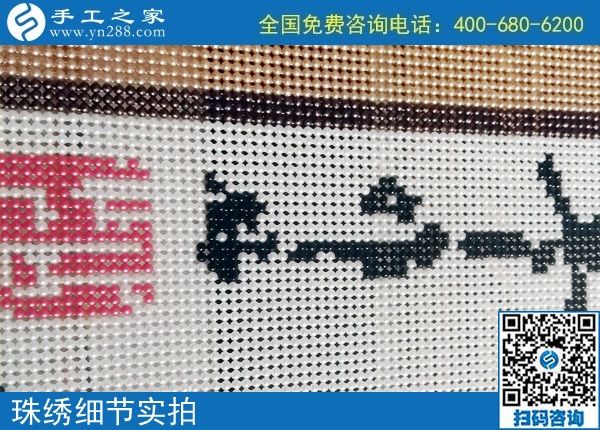 2月13日，手工活代理加工，拿回家做的手工活，重創(chuàng)新的珠繡值得選擇，手工之家勵志珠珠繡成品實拍