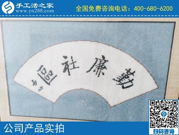 2月14日，正規(guī)手工活加盟項目，在家賺錢的手工活，就是勵志珠珠繡，手工之家勵志珠珠繡成品實拍