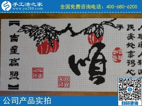 2月14日，正規(guī)手工活加盟項目，在家賺錢的手工活，就是勵志珠珠繡，手工之家勵志珠珠繡成品實拍