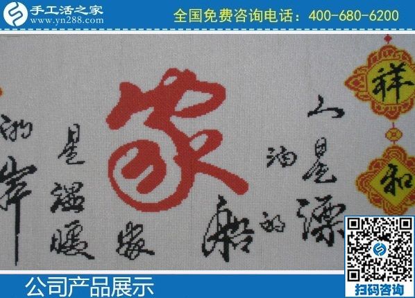 2月17日，純手工活外發(fā)加工，手工活外發(fā)回收就選手工之家的手工活加盟項(xiàng)目，手工之家勵(lì)志珠珠繡成品實(shí)拍