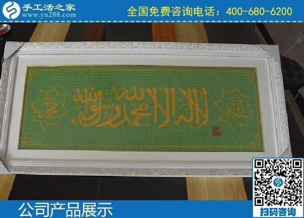 2月23日，正規(guī)手工活代理加工項目，手工活加盟項目就到這里來，手工之家勵志珠珠繡成品實拍