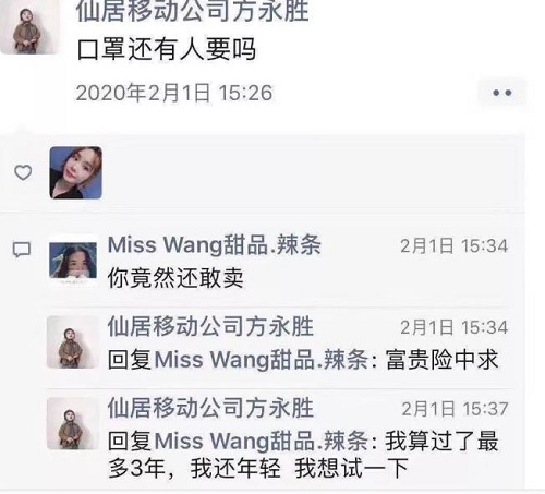 防騙在行動(dòng)，第一波在朋友圈“賣(mài)口罩”騙人的的已陸續(xù)被判刑……，手工之家提醒大家注意防騙(圖2)