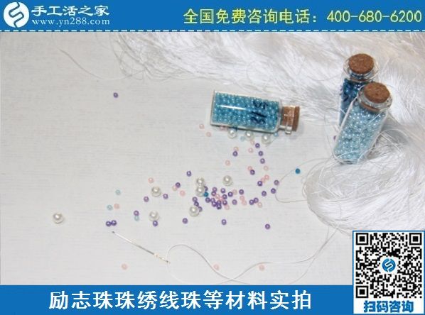 2月27日，真實(shí)可靠的手工活加工，把正規(guī)手工活拿回家做，就選珠繡串珠手工活，手工之家珠繡材料實(shí)拍