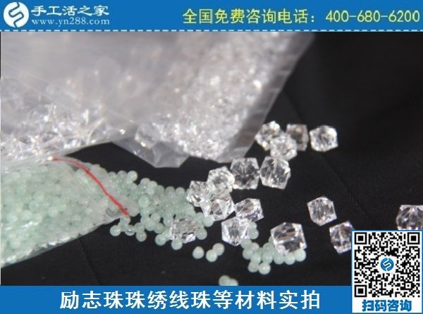 2月27日，真實(shí)可靠的手工活加工，把正規(guī)手工活拿回家做，就選珠繡串珠手工活，手工之家珠繡材料實(shí)拍