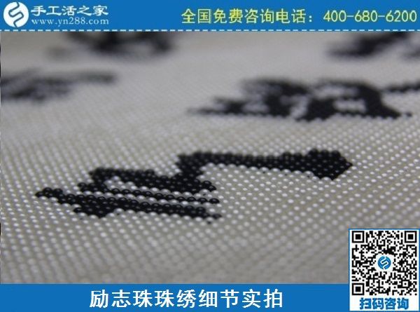 可以寄到家做的手工活，就是手工之家勵志珠(圖1)