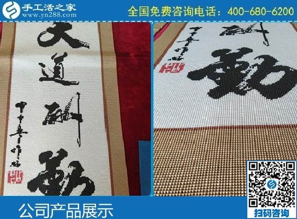 3月3日，有沒有在家做的手工活？手工活之家網(wǎng)是真的嗎？手工之家勵(lì)志珠珠繡成品實(shí)拍