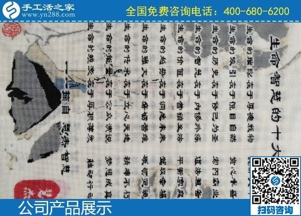 3月7日，找正規(guī)手工活代理加工項(xiàng)目，有沒有手工活拿回家做？手工之家勵志珠珠繡成品實(shí)拍