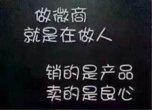 做微商今年想要賺錢(qián)，要通過(guò)這五個(gè)階段(圖1)