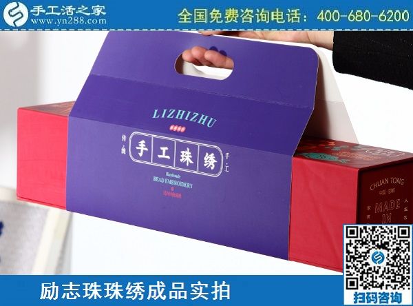 3月10日，代理手工活加工項(xiàng)目，拿回家做的手工活，選正規(guī)企業(yè)才行，手工之家勵(lì)志珠珠繡成品實(shí)拍