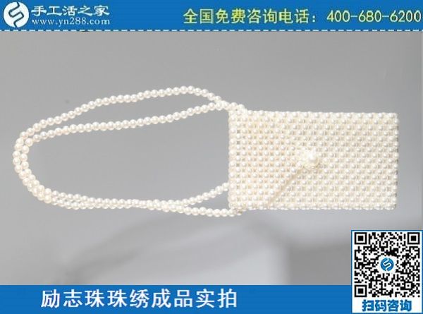 3月11日，正規(guī)手工活外發(fā)回收，手工活賺錢，就要好好做這個(gè)外發(fā)手工活，手工之家勵(lì)志珠珠繡包成品實(shí)拍