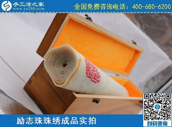 3月13日，想在家做手工加工掙錢，做這個(gè)純手工活外發(fā)加工挺好！手工之家勵志珠珠繡成品實(shí)拍