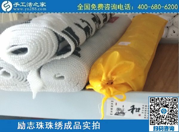 美麗繡娘，美麗珠繡，美女愛(ài)上手工之家勵(lì)志珠(圖1)