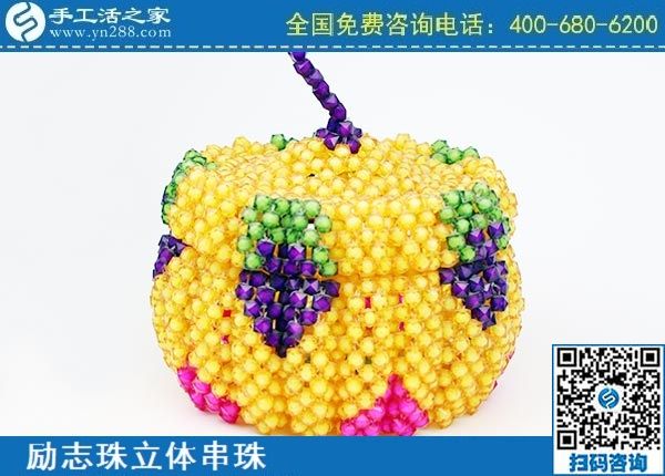 3月22日，可靠的手工活加盟項目，代理手工活加工項目掙錢就選這個創(chuàng)業(yè)好項目，手工之家勵志珠立體串珠成品實拍