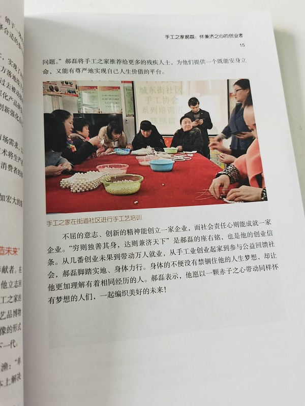 心之所系，才是風(fēng)采所在 --- --- 手工之家入選第三屆“中國創(chuàng)翼”創(chuàng)業(yè)創(chuàng)新大賽：創(chuàng)翼風(fēng)采錄》