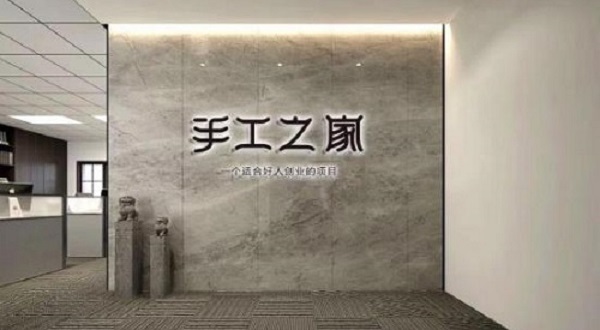 心之所系，才是風(fēng)采所在 --- --- 手工之家入選第三屆“中國創(chuàng)翼”創(chuàng)業(yè)創(chuàng)新大賽：創(chuàng)翼風(fēng)采錄》