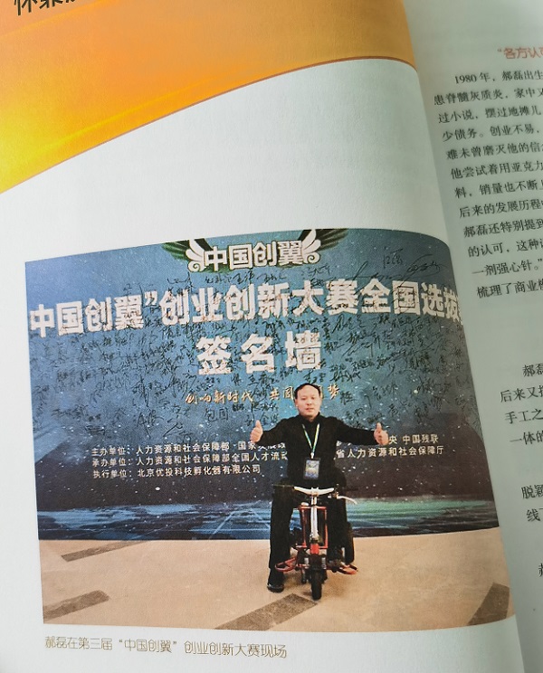 心之所系，才是風(fēng)采所在 --- --- 手工之家入選第三屆“中國創(chuàng)翼”創(chuàng)業(yè)創(chuàng)新大賽：創(chuàng)翼風(fēng)采錄》