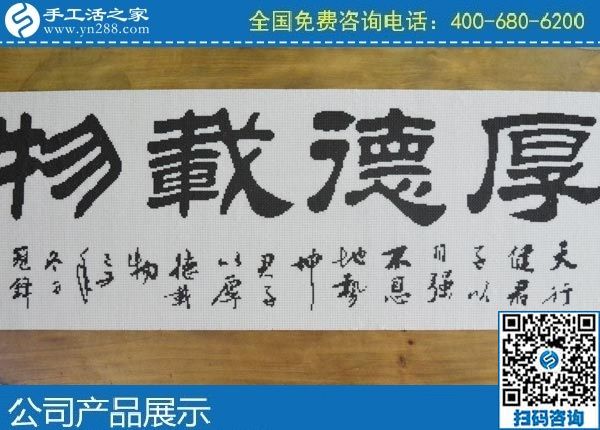 3月23日，正規(guī)手工活代理加工、拿回家做的手工活，就在網(wǎng)上手工之家，勵(lì)志珠珠繡成品實(shí)拍