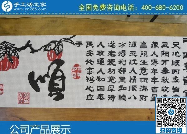 3月23日，正規(guī)手工活代理加工、拿回家做的手工活，就在網(wǎng)上手工之家，勵(lì)志珠珠繡成品實(shí)拍
