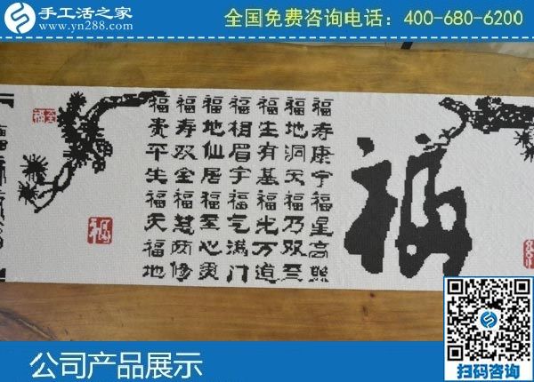 3月23日，正規(guī)手工活代理加工、拿回家做的手工活，就在網(wǎng)上手工之家，勵(lì)志珠珠繡成品實(shí)拍