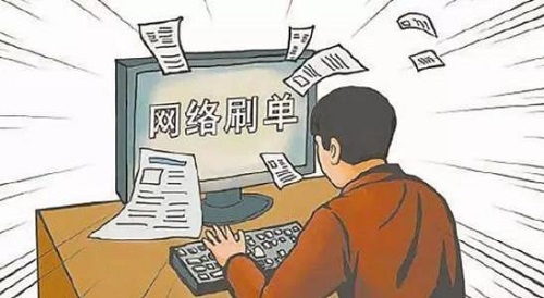 刷流水賺傭金？看看這個案例，勿輕信這種刷單騙局(圖2)