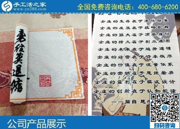 在家做什么手工活賺錢？就是手工之家勵志珠繡(圖1)