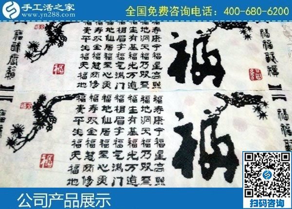 純手工活外發(fā)加工，就是手工之家勵志串珠繡(圖1)