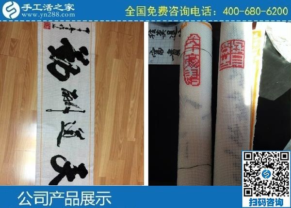 3月25日，創(chuàng)業(yè)好項(xiàng)目選這個(gè)手工活代理加工項(xiàng)目、可靠的手工活外發(fā)項(xiàng)目怎么樣？手工之家勵(lì)志珠珠繡成品實(shí)拍